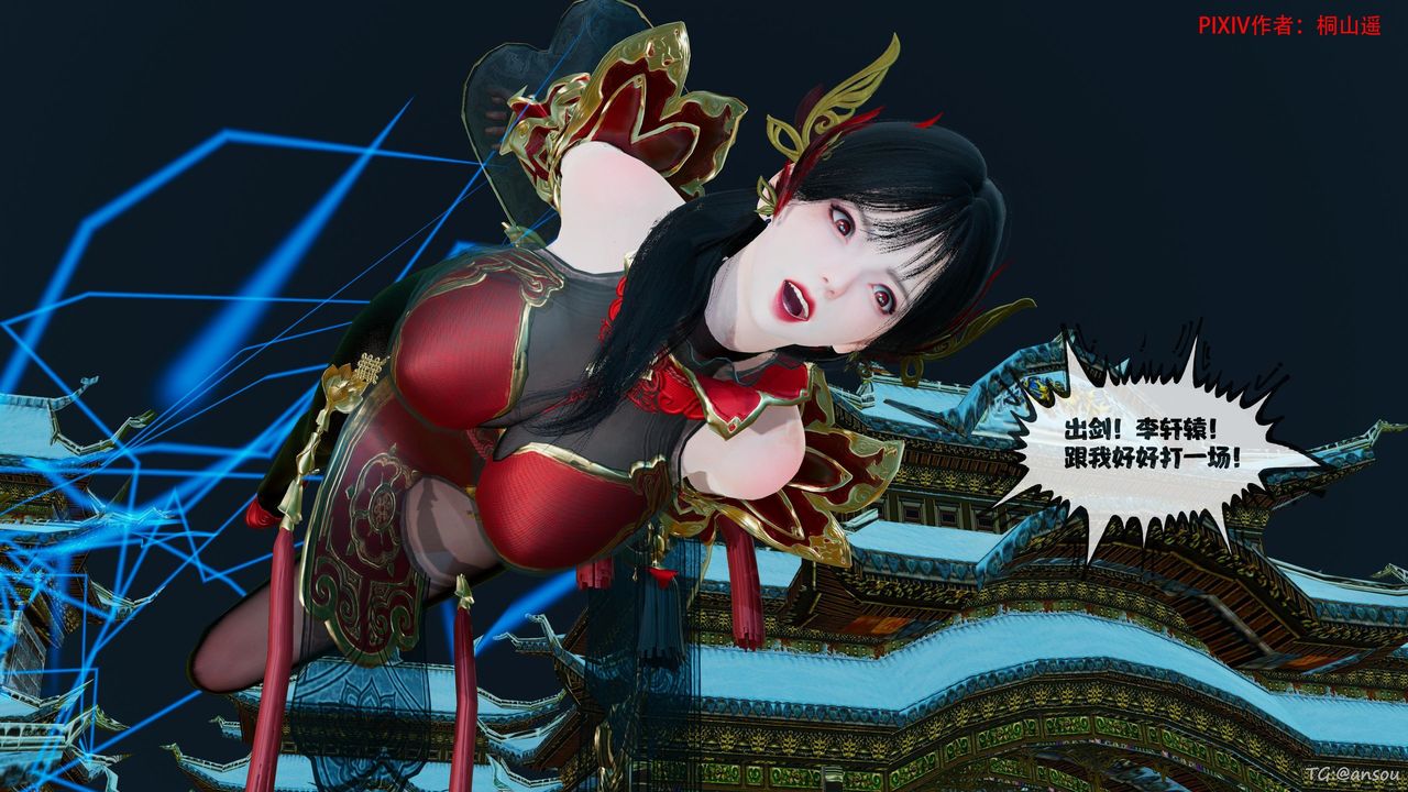 《[3D]借你娘子泄泄火[討魔傳]01》漫画 正篇【第45话】