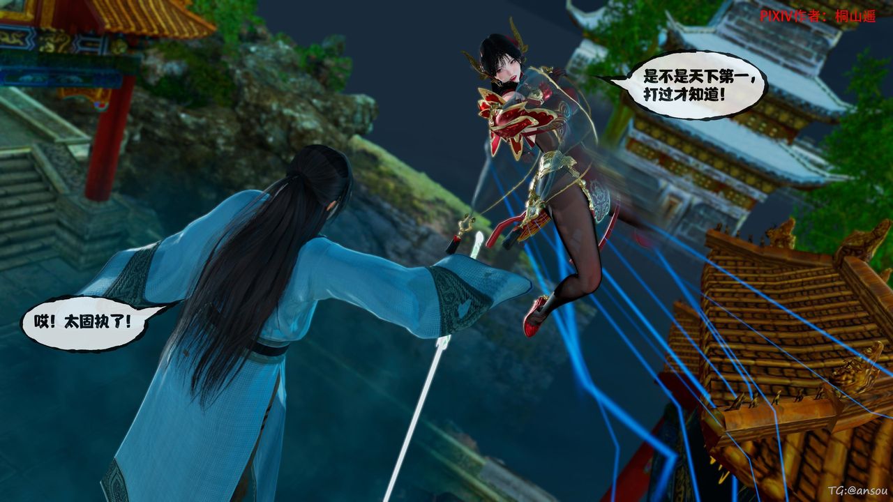 《[3D]借你娘子泄泄火[討魔傳]01》漫画 正篇【第45话】