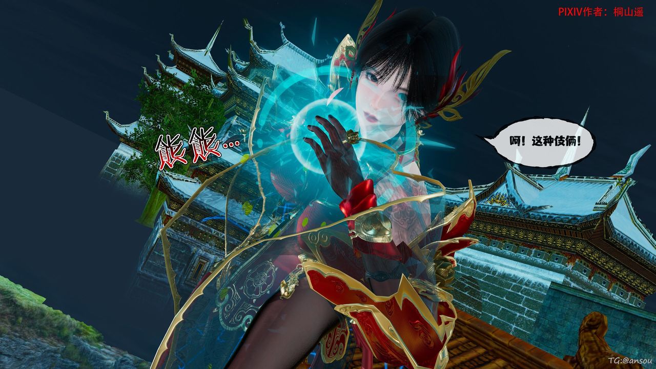 《[3D]借你娘子泄泄火[討魔傳]01》漫画 正篇【第45话】