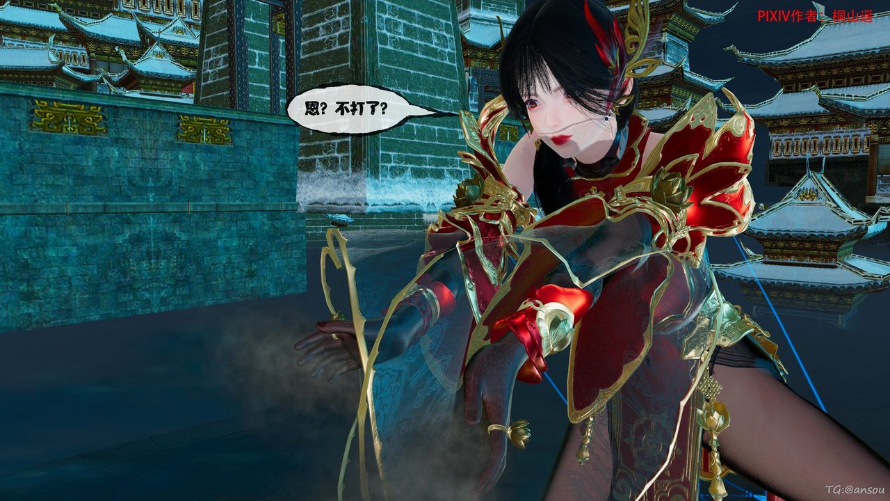 《[3D]借你娘子泄泄火[討魔傳]01》漫画 正篇【第45话】