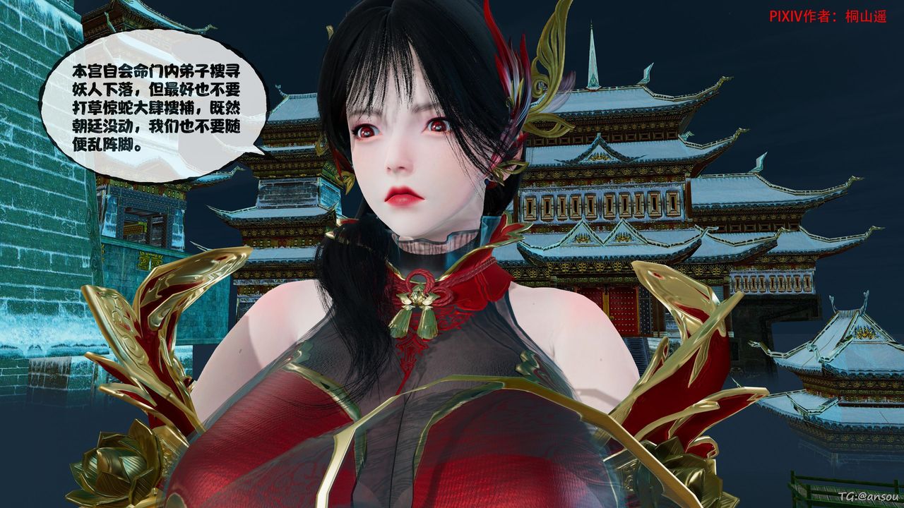 《[3D]借你娘子泄泄火[討魔傳]01》漫画 正篇【第45话】
