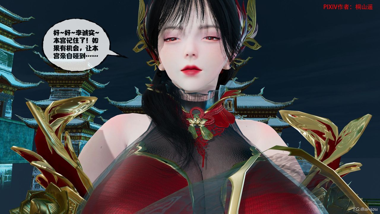 《[3D]借你娘子泄泄火[討魔傳]01》漫画 正篇【第45话】