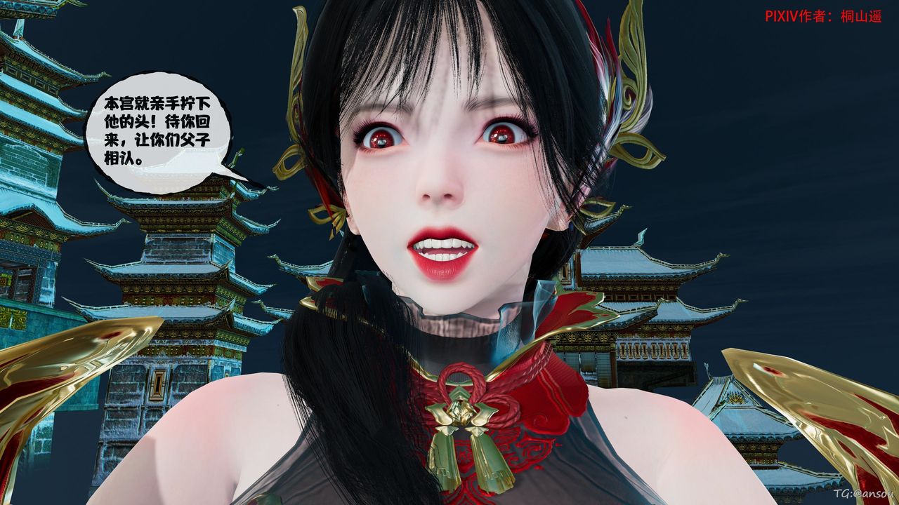 《[3D]借你娘子泄泄火[討魔傳]01》漫画 正篇【第45话】