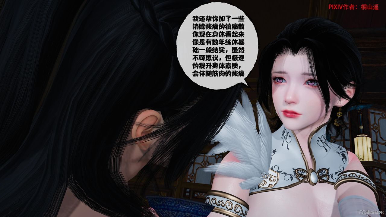 《[3D]借你娘子泄泄火[討魔傳]01》漫画 正篇【第45话】