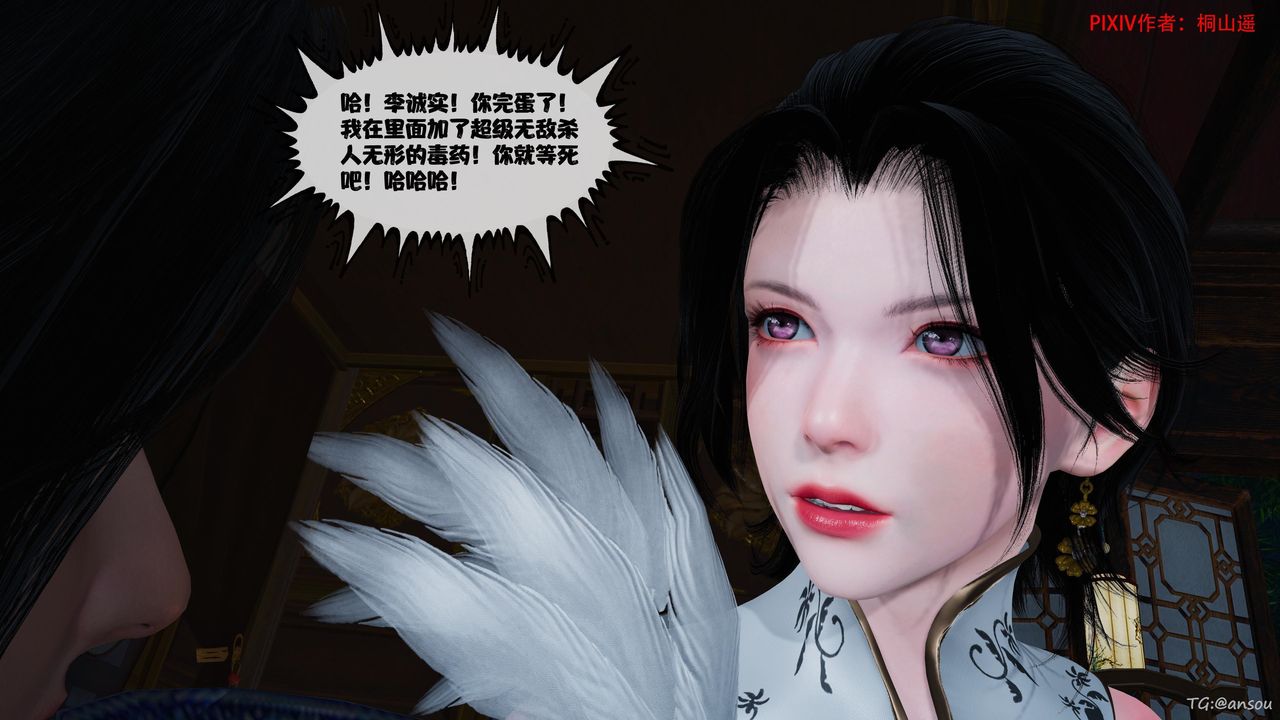 《[3D]借你娘子泄泄火[討魔傳]01》漫画 正篇【第45话】
