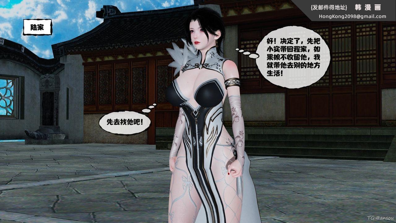《[3D]借你娘子泄泄火[討魔傳]01》漫画 正篇【第48话】