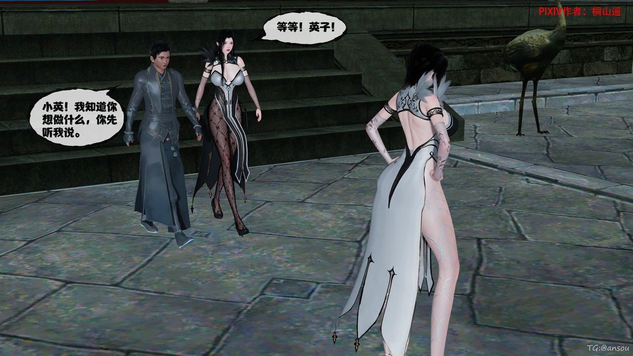 《[3D]借你娘子泄泄火[討魔傳]01》漫画 正篇【第48话】