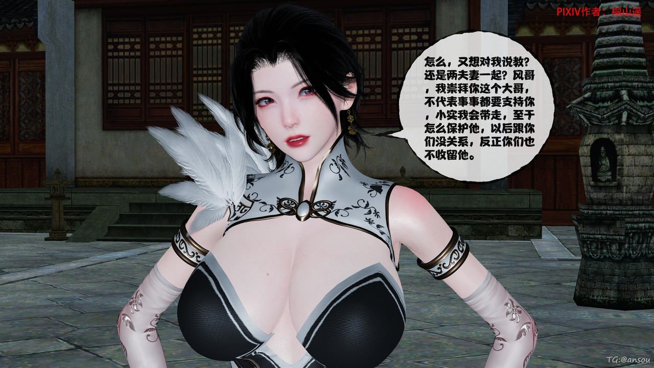 《[3D]借你娘子泄泄火[討魔傳]01》漫画 正篇【第48话】