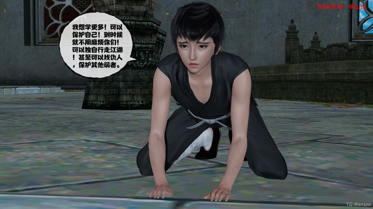 《[3D]借你娘子泄泄火[討魔傳]01》漫画 正篇【第48话】