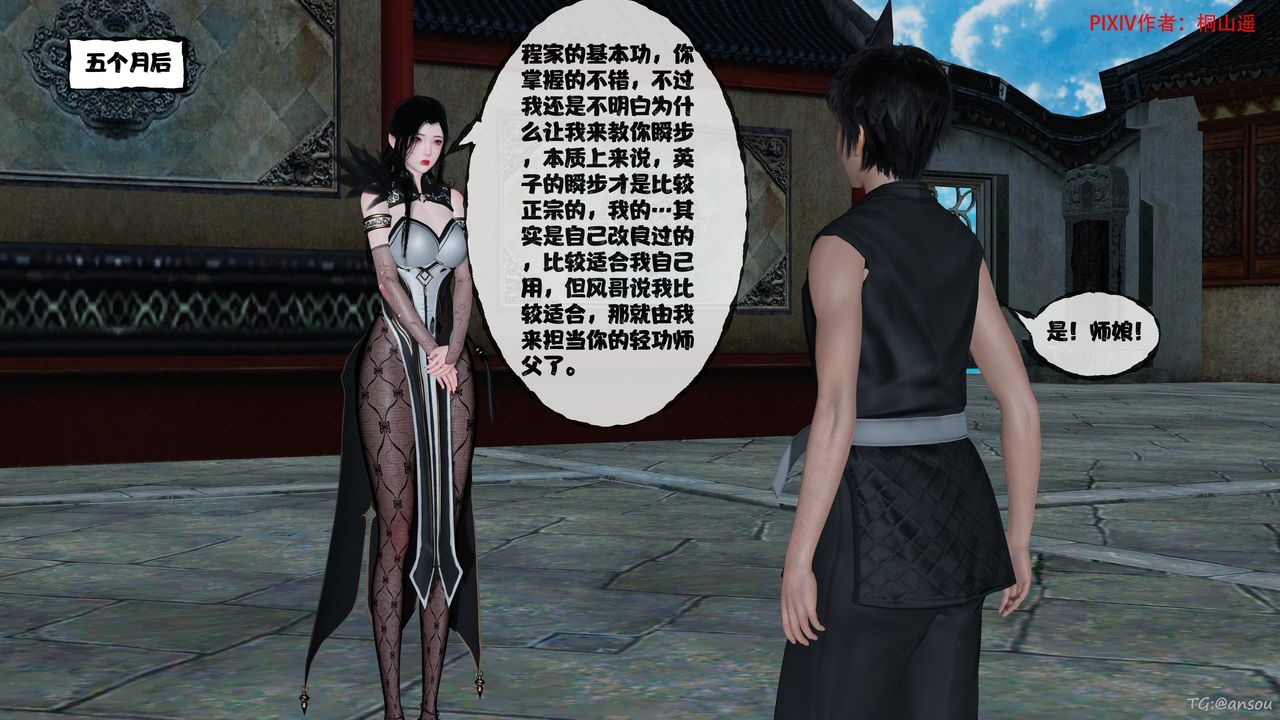 《[3D]借你娘子泄泄火[討魔傳]01》漫画 正篇【第48话】