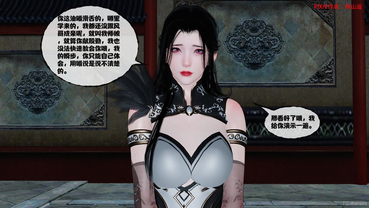 《[3D]借你娘子泄泄火[討魔傳]01》漫画 正篇【第48话】