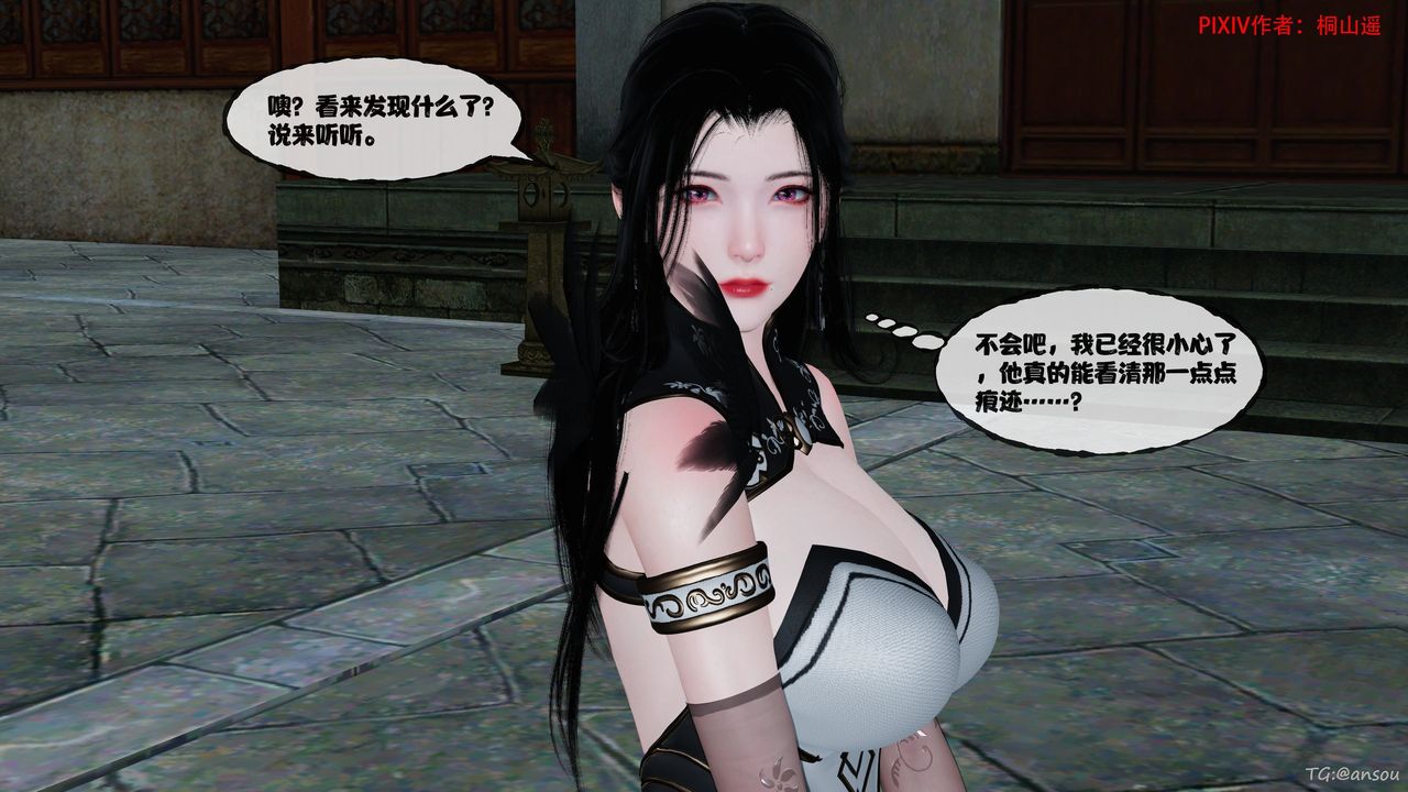 《[3D]借你娘子泄泄火[討魔傳]01》漫画 正篇【第48话】