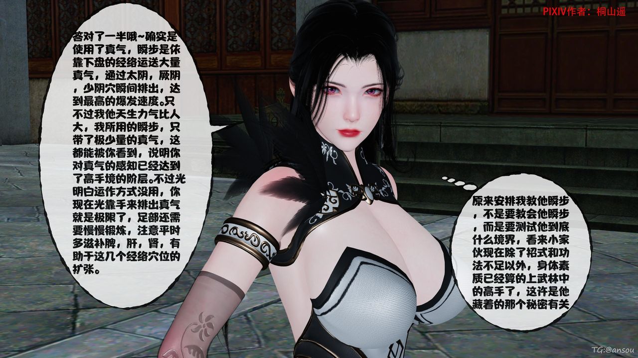 《[3D]借你娘子泄泄火[討魔傳]01》漫画 正篇【第48话】