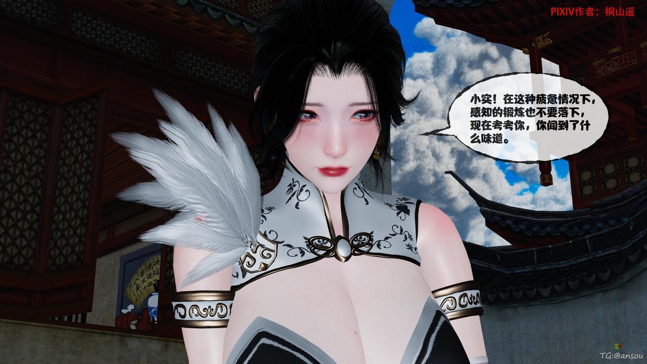 《[3D]借你娘子泄泄火[討魔傳]01》漫画 正篇【第48话】
