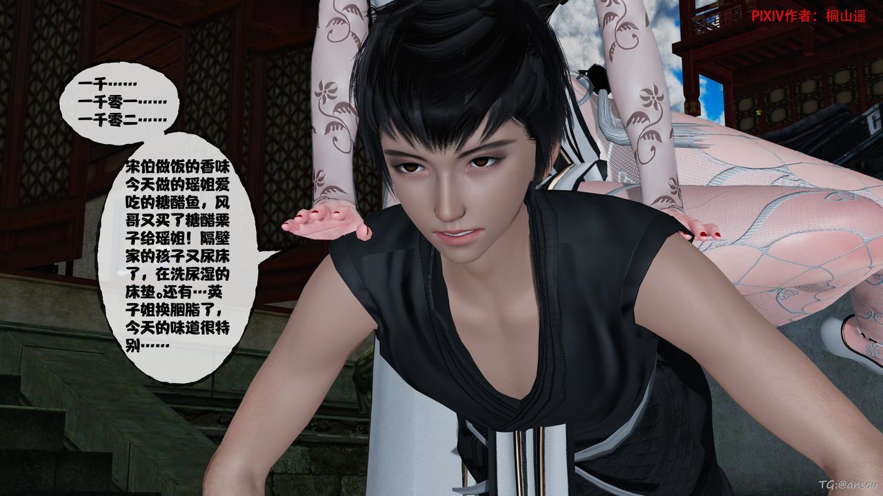 《[3D]借你娘子泄泄火[討魔傳]01》漫画 正篇【第48话】