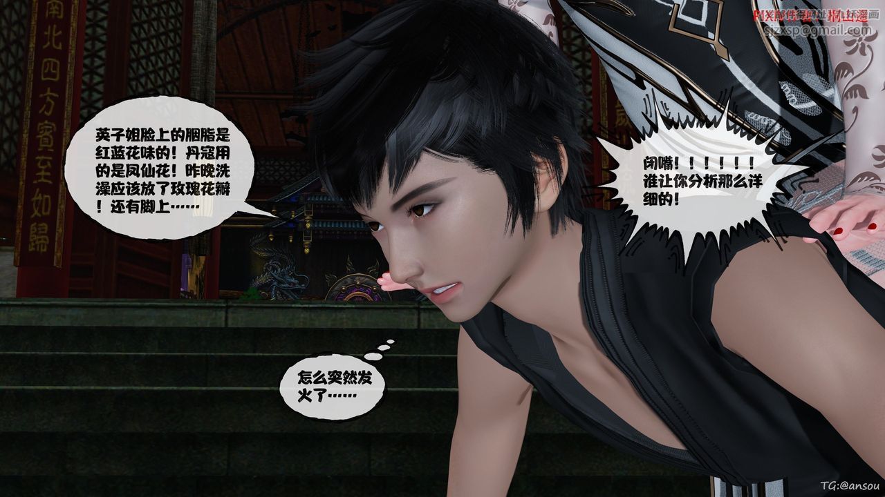 《[3D]借你娘子泄泄火[討魔傳]01》漫画 正篇【第48话】