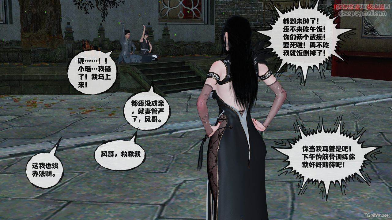 《[3D]借你娘子泄泄火[討魔傳]01》漫画 正篇【第48话】