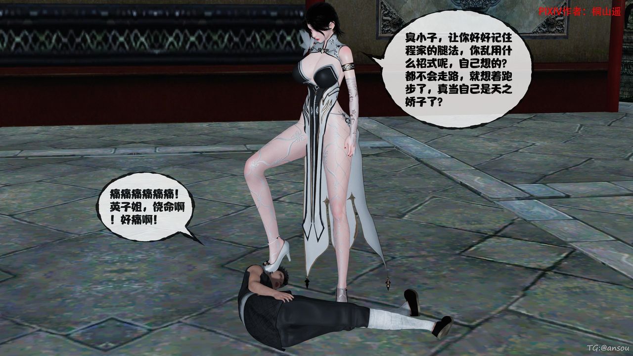《[3D]借你娘子泄泄火[討魔傳]01》漫画 正篇【第48话】