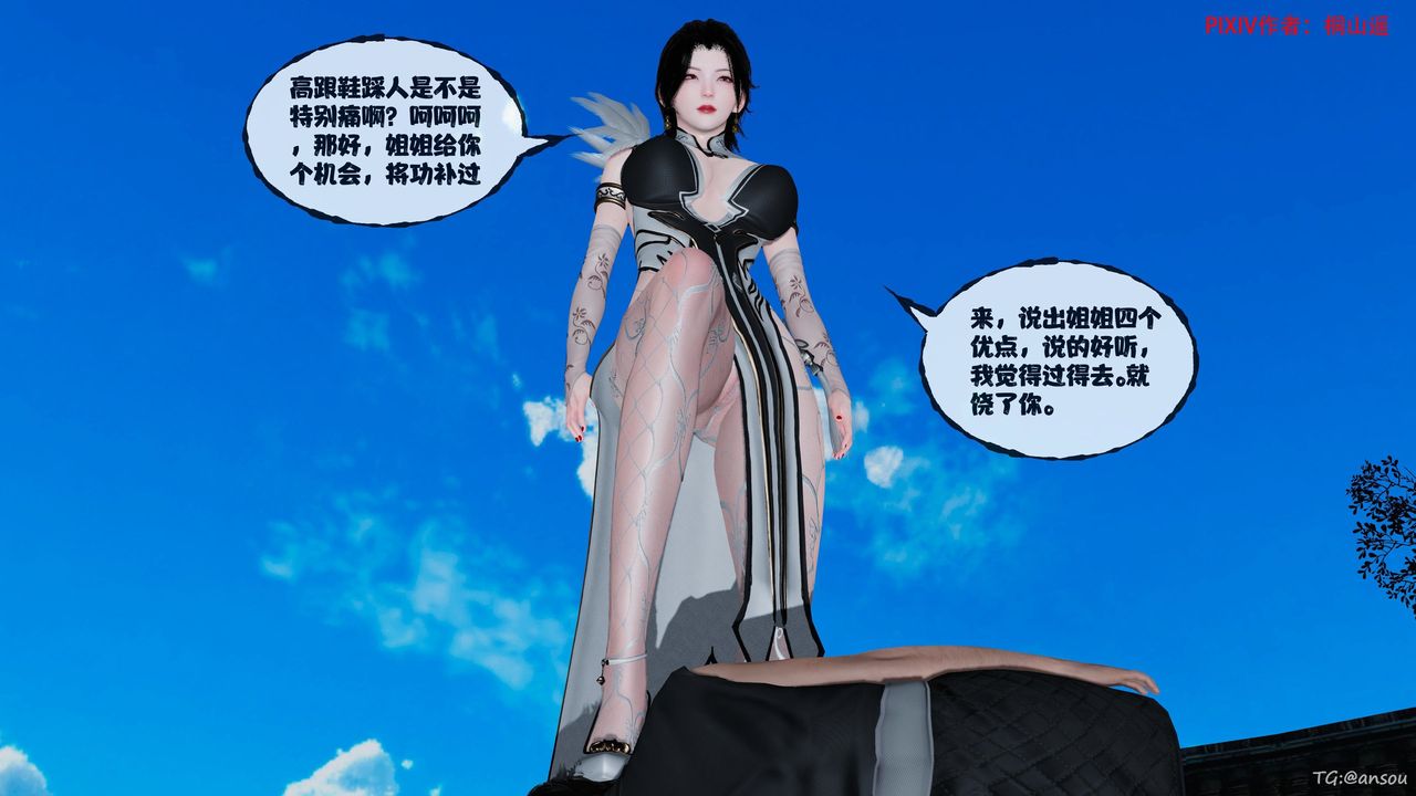 《[3D]借你娘子泄泄火[討魔傳]01》漫画 正篇【第48话】