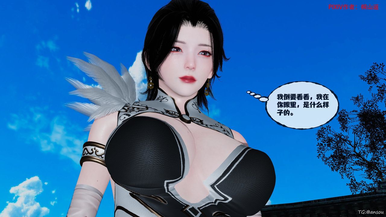 《[3D]借你娘子泄泄火[討魔傳]01》漫画 正篇【第48话】