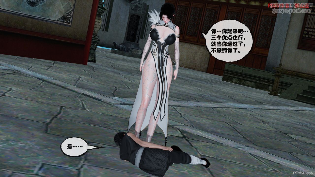 《[3D]借你娘子泄泄火[討魔傳]01》漫画 正篇【第48话】
