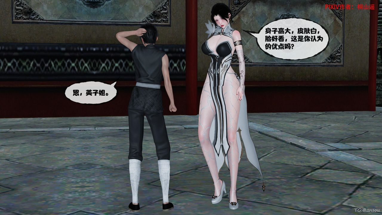 《[3D]借你娘子泄泄火[討魔傳]01》漫画 正篇【第48话】
