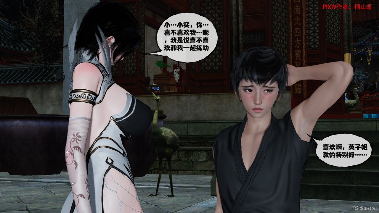《[3D]借你娘子泄泄火[討魔傳]01》漫画 正篇【第48话】