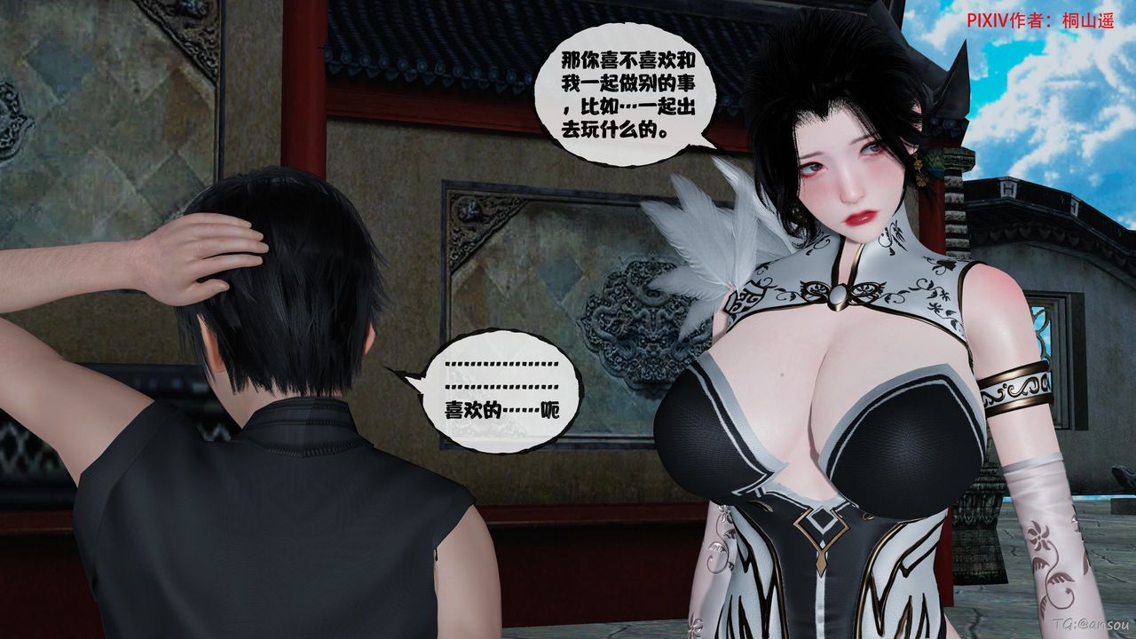 《[3D]借你娘子泄泄火[討魔傳]01》漫画 正篇【第48话】
