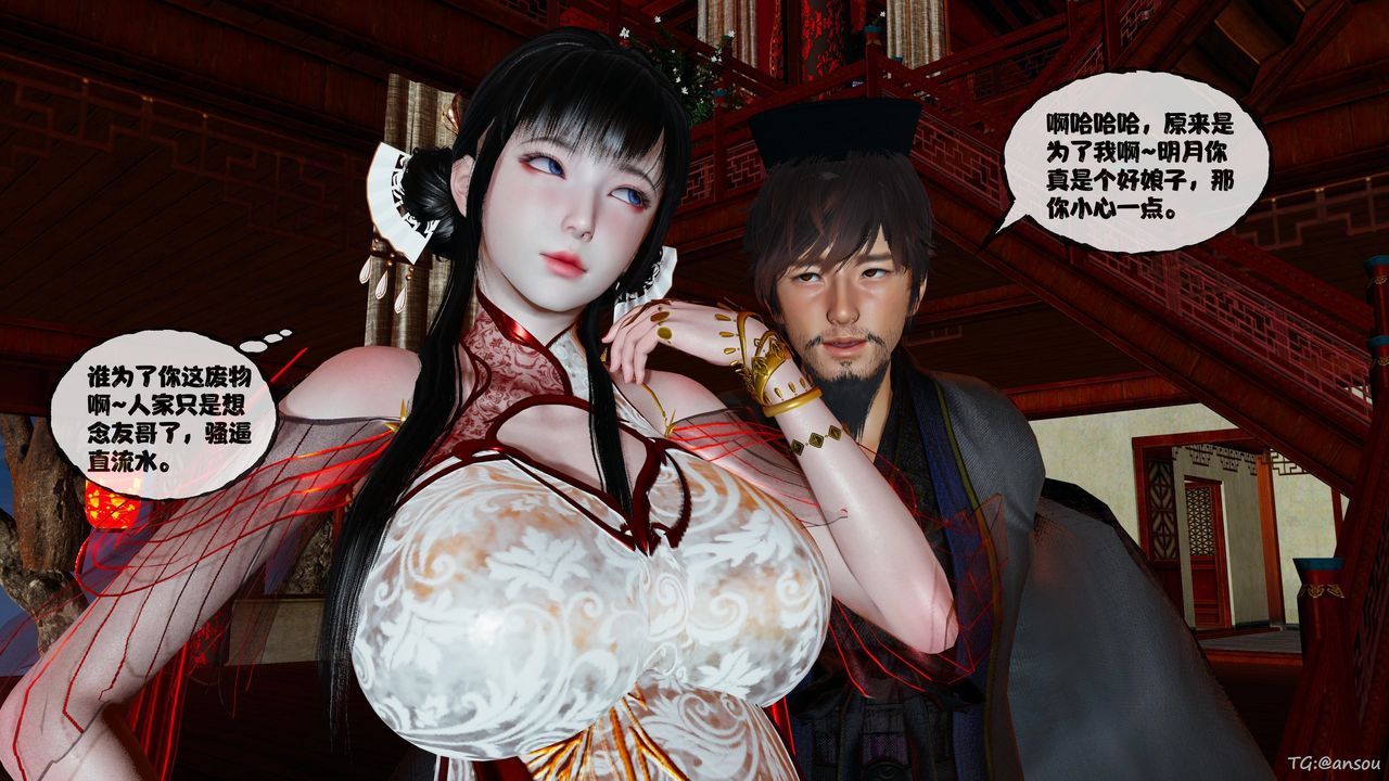 《[3D]借你娘子泄泄火[討魔傳]01》漫画 正篇【第48话】