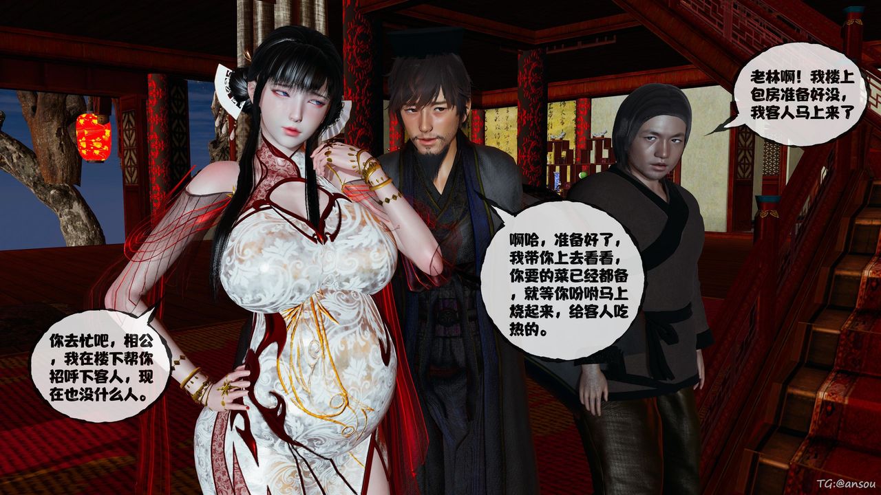 《[3D]借你娘子泄泄火[討魔傳]01》漫画 正篇【第48话】