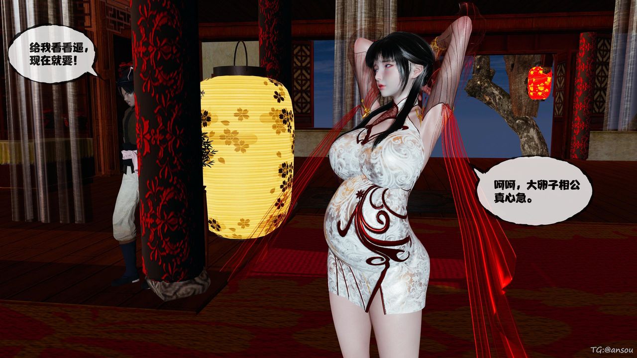 《[3D]借你娘子泄泄火[討魔傳]01》漫画 正篇【第48话】