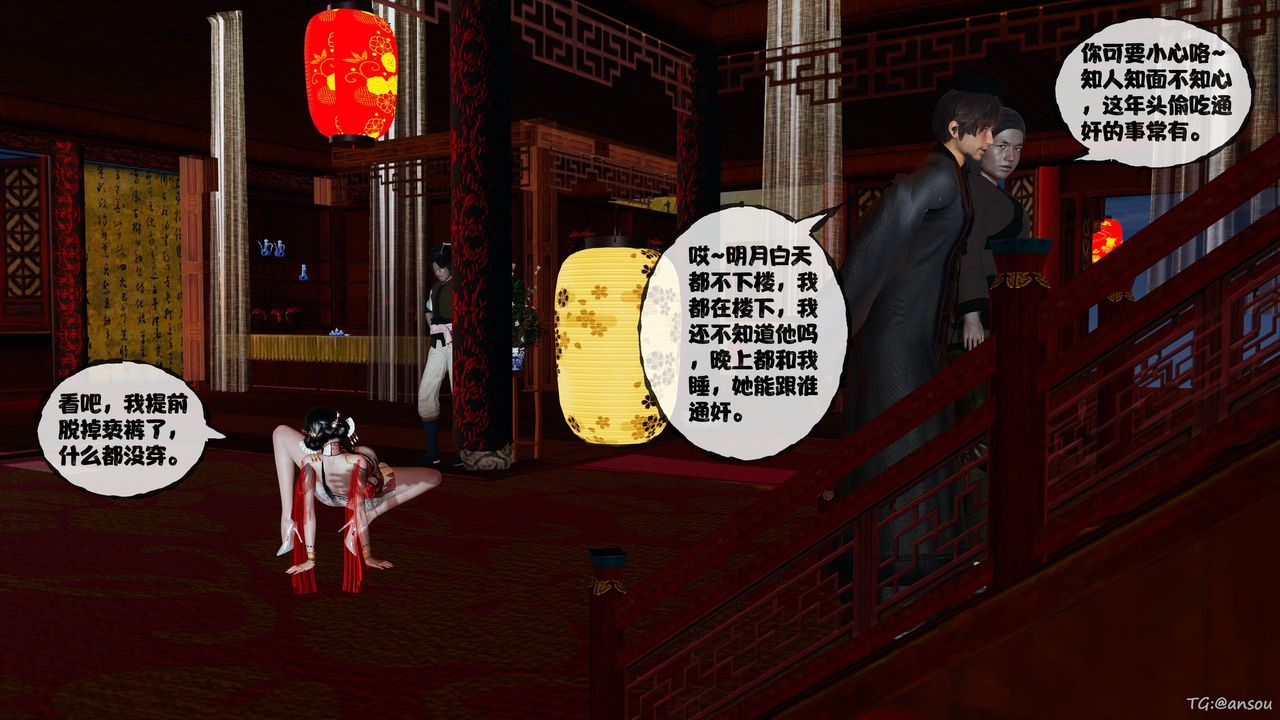 《[3D]借你娘子泄泄火[討魔傳]01》漫画 正篇【第48话】