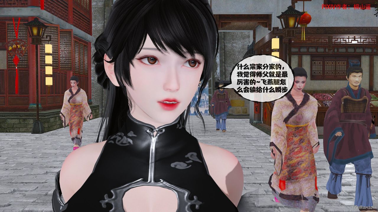 《[3D]借你娘子泄泄火[討魔傳]01》漫画 正篇【第48话】