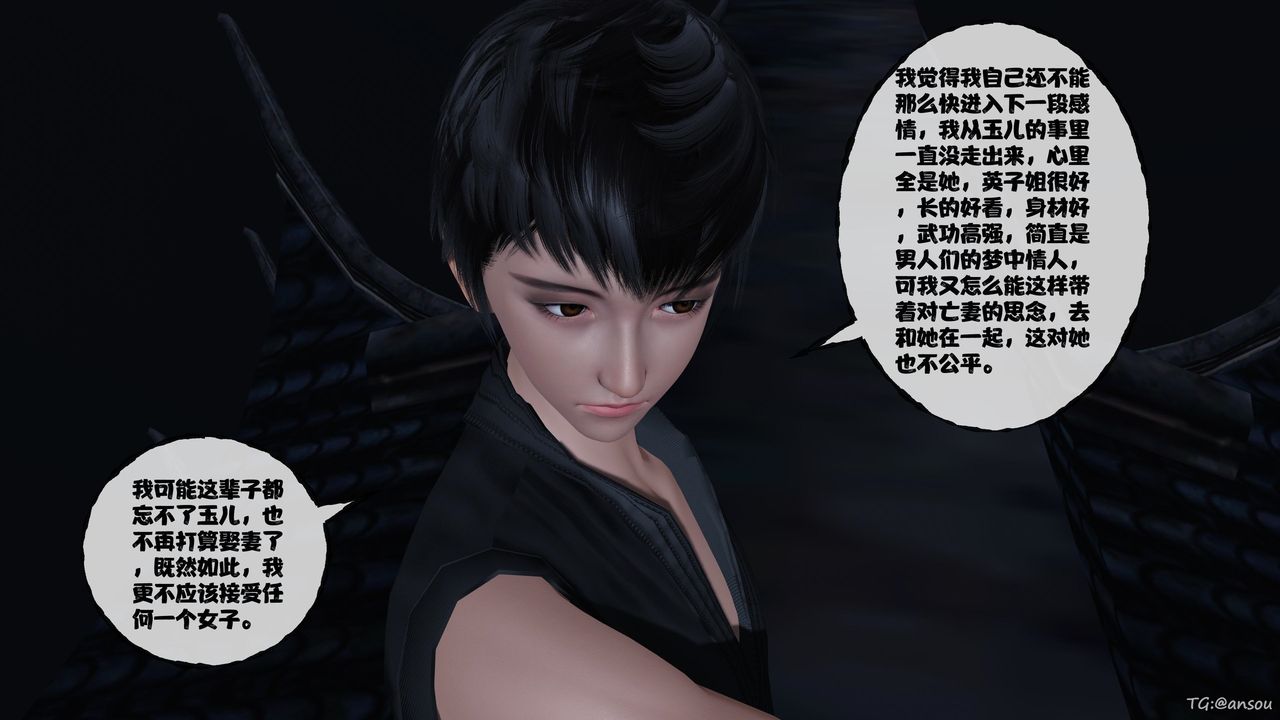 《[3D]借你娘子泄泄火[討魔傳]01》漫画 正篇【第48话】