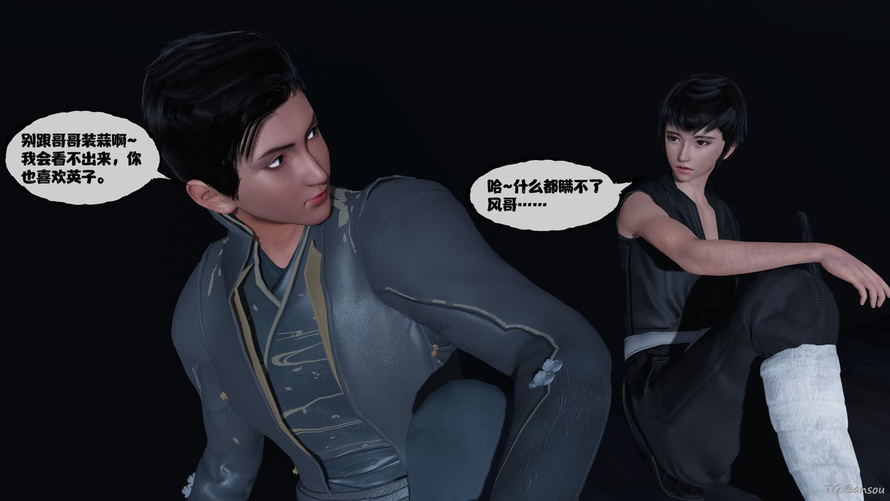 《[3D]借你娘子泄泄火[討魔傳]01》漫画 正篇【第48话】