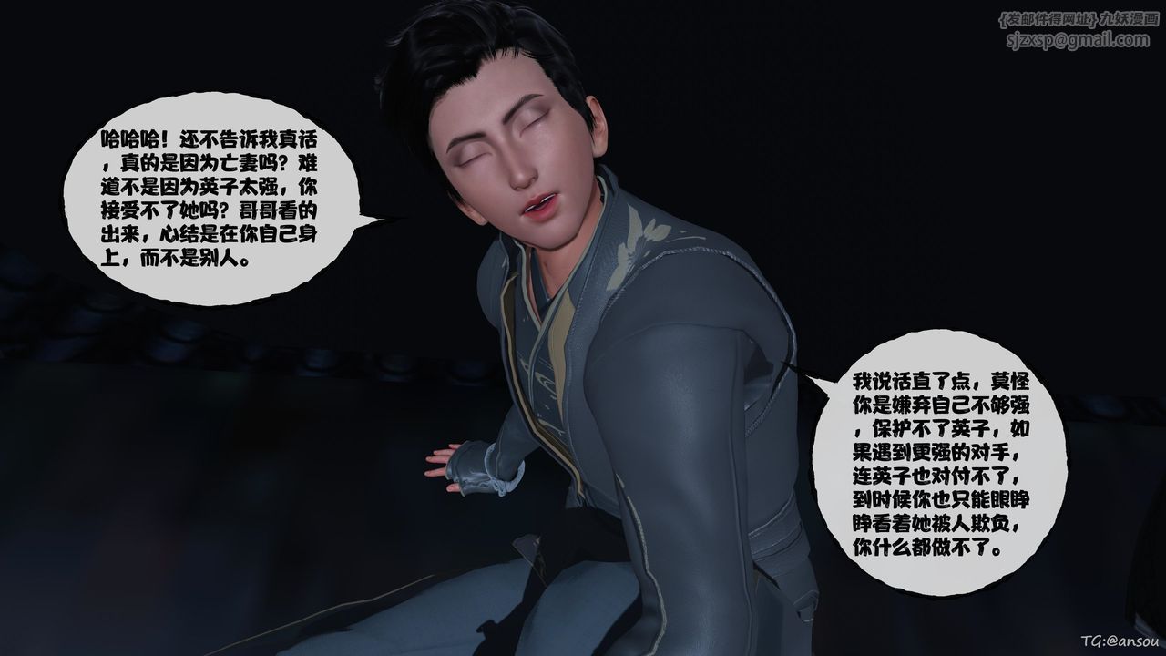 《[3D]借你娘子泄泄火[討魔傳]01》漫画 正篇【第48话】