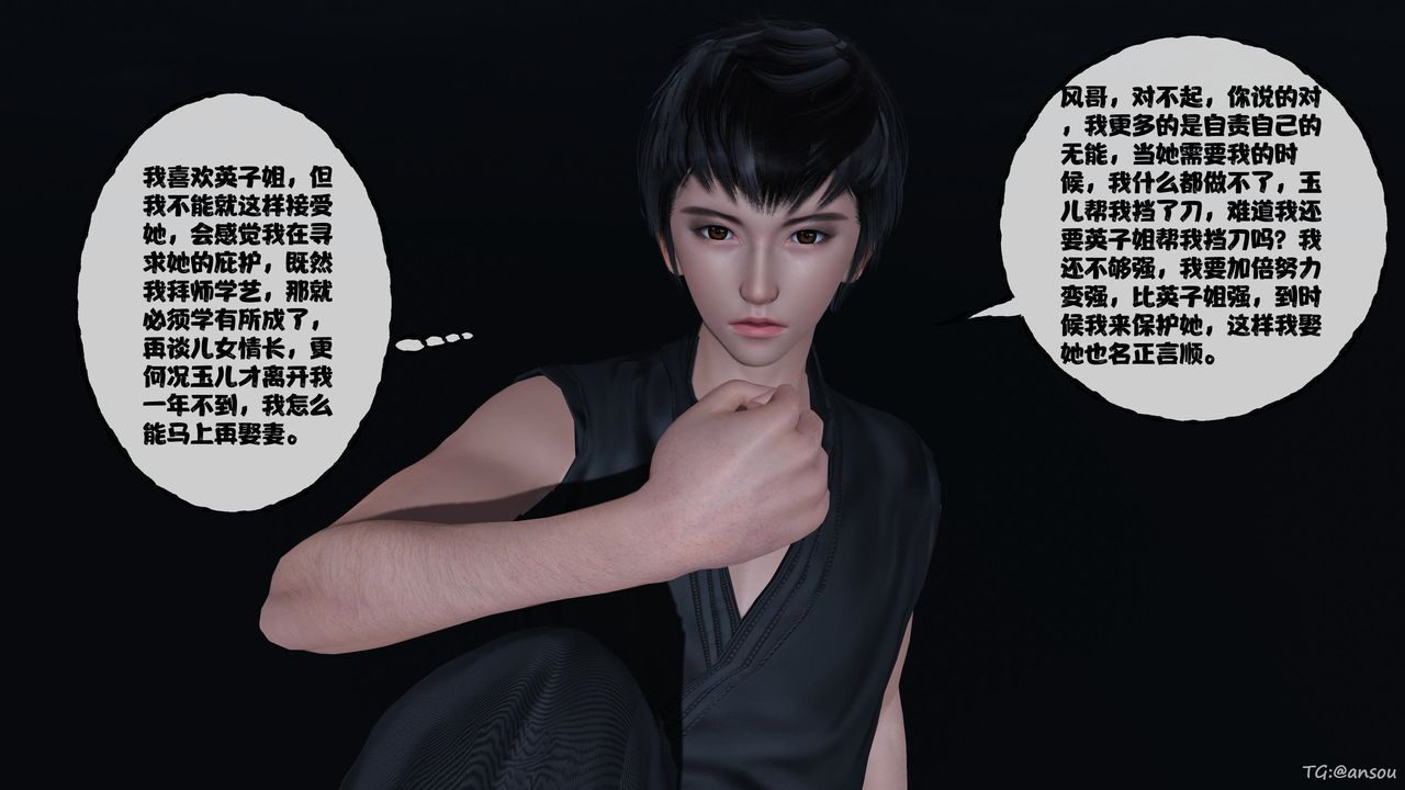 《[3D]借你娘子泄泄火[討魔傳]01》漫画 正篇【第48话】