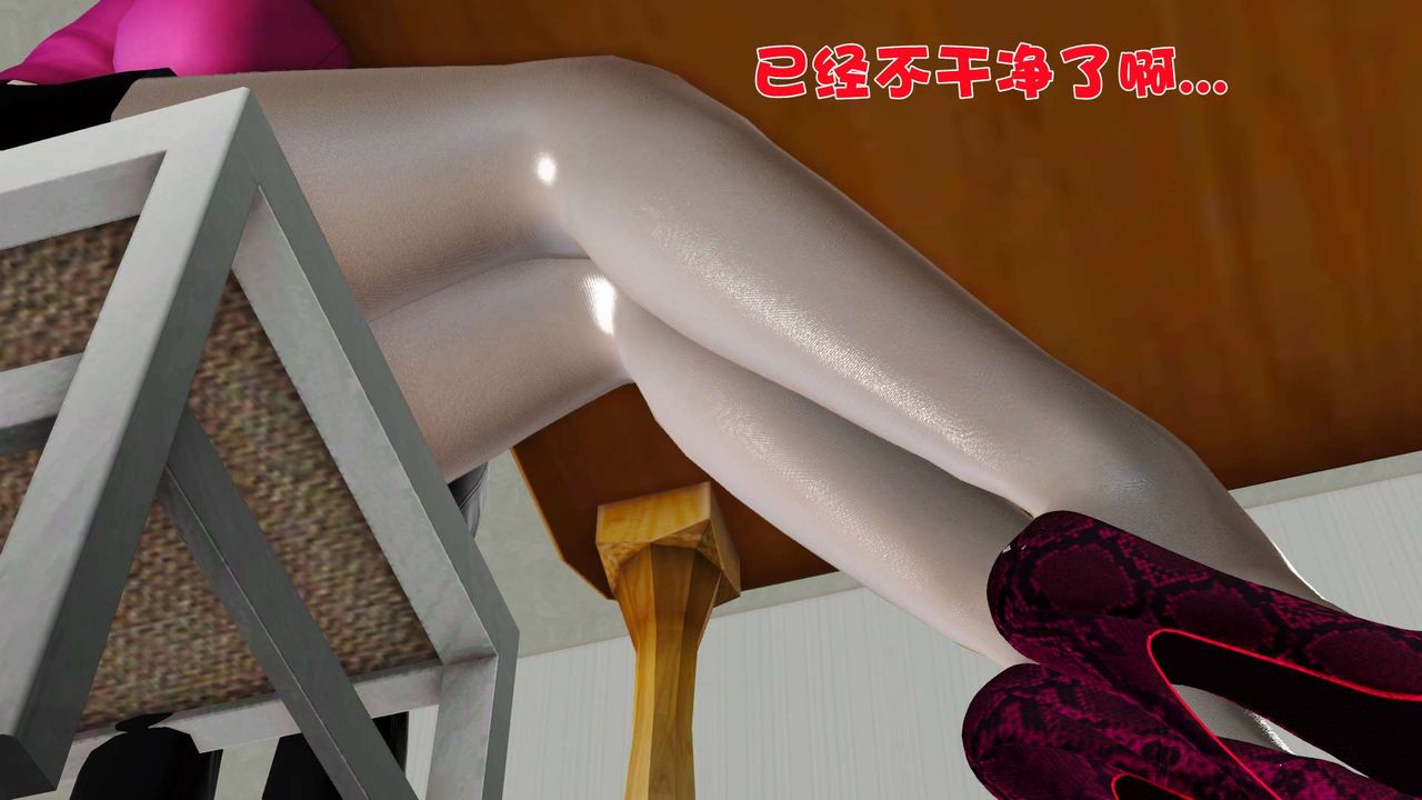 《[3D]妓母》漫画 第10話