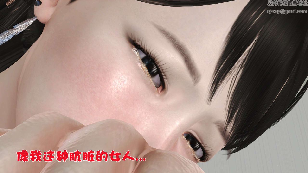 《[3D]妓母》漫画 第10話