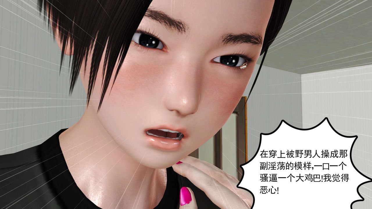 《[3D]妓母》漫画 第10話