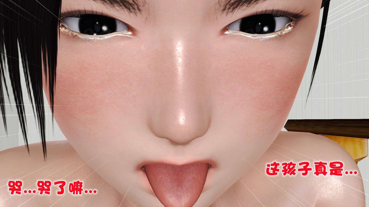 《[3D]妓母》漫画 第10話