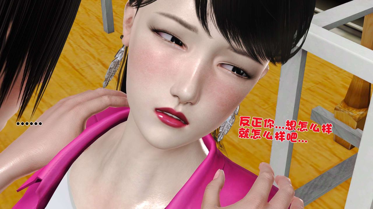 《[3D]妓母》漫画 第10話