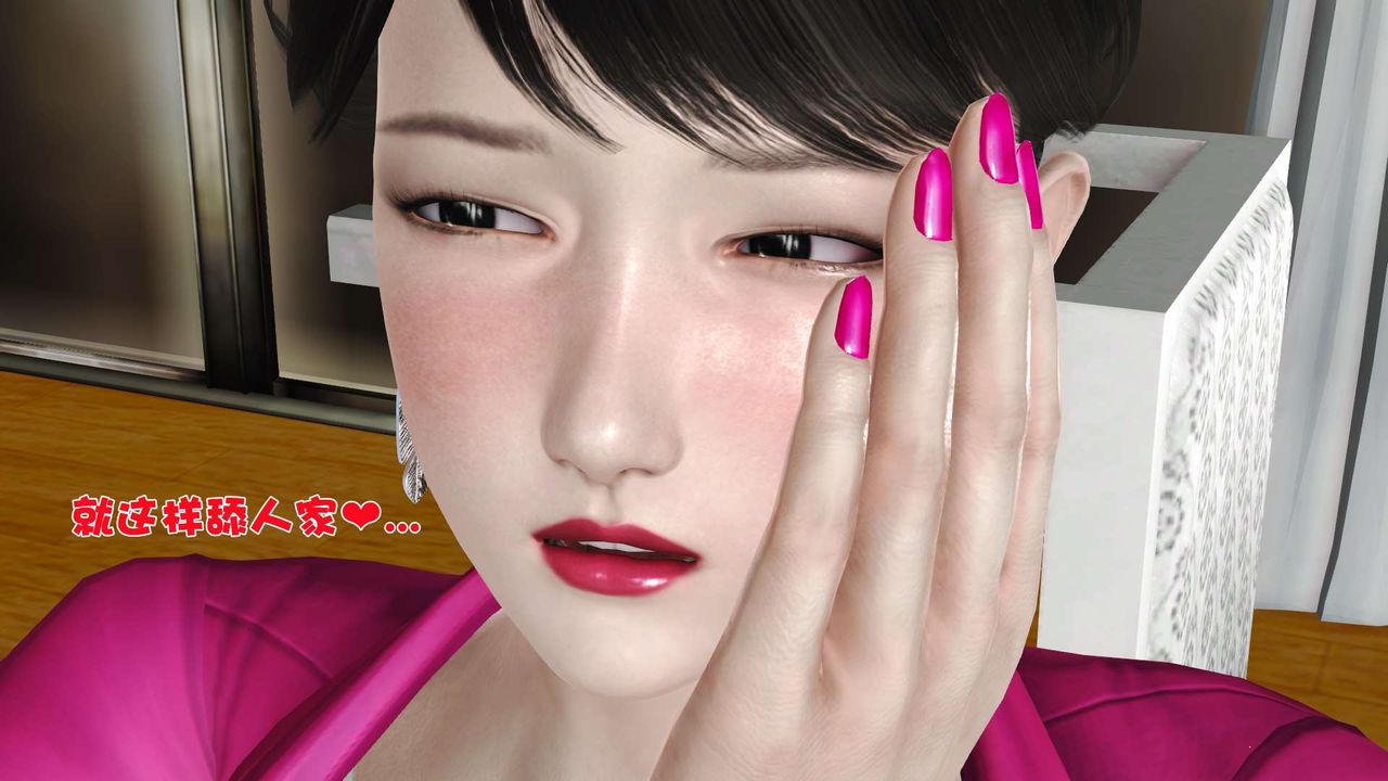 《[3D]妓母》漫画 第11話