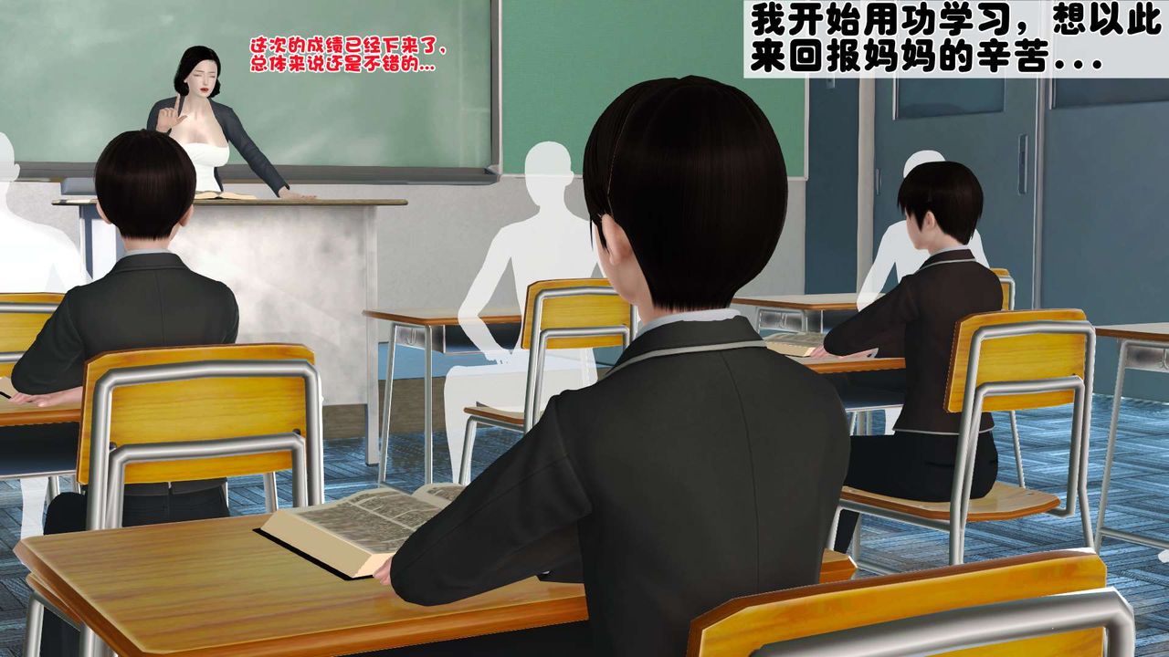 《[3D]妓母》漫画 第13話