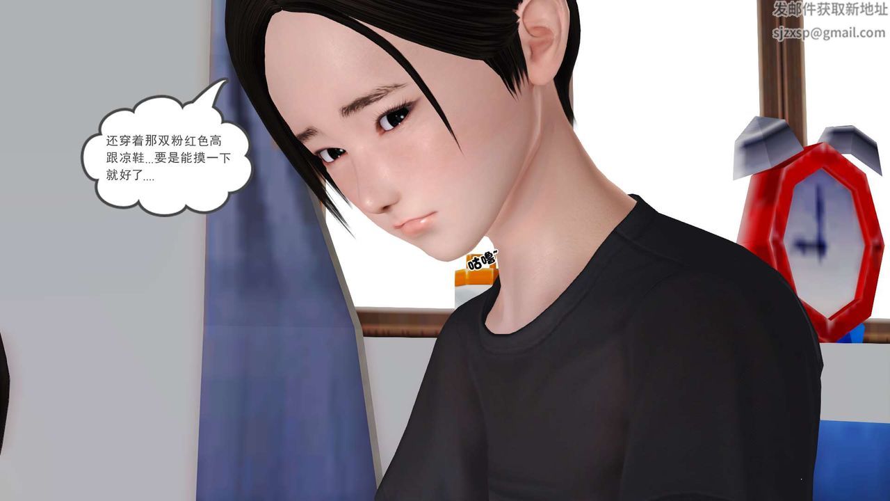 《[3D]妓母》漫画 第13話