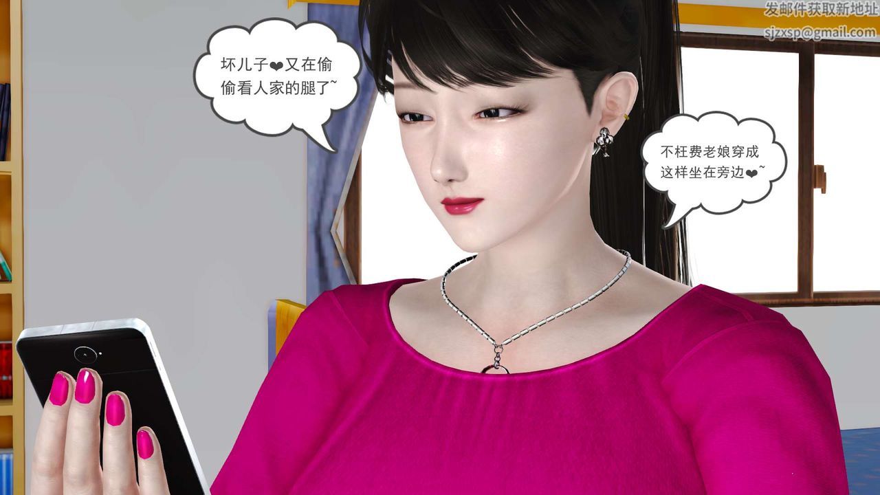 《[3D]妓母》漫画 第13話