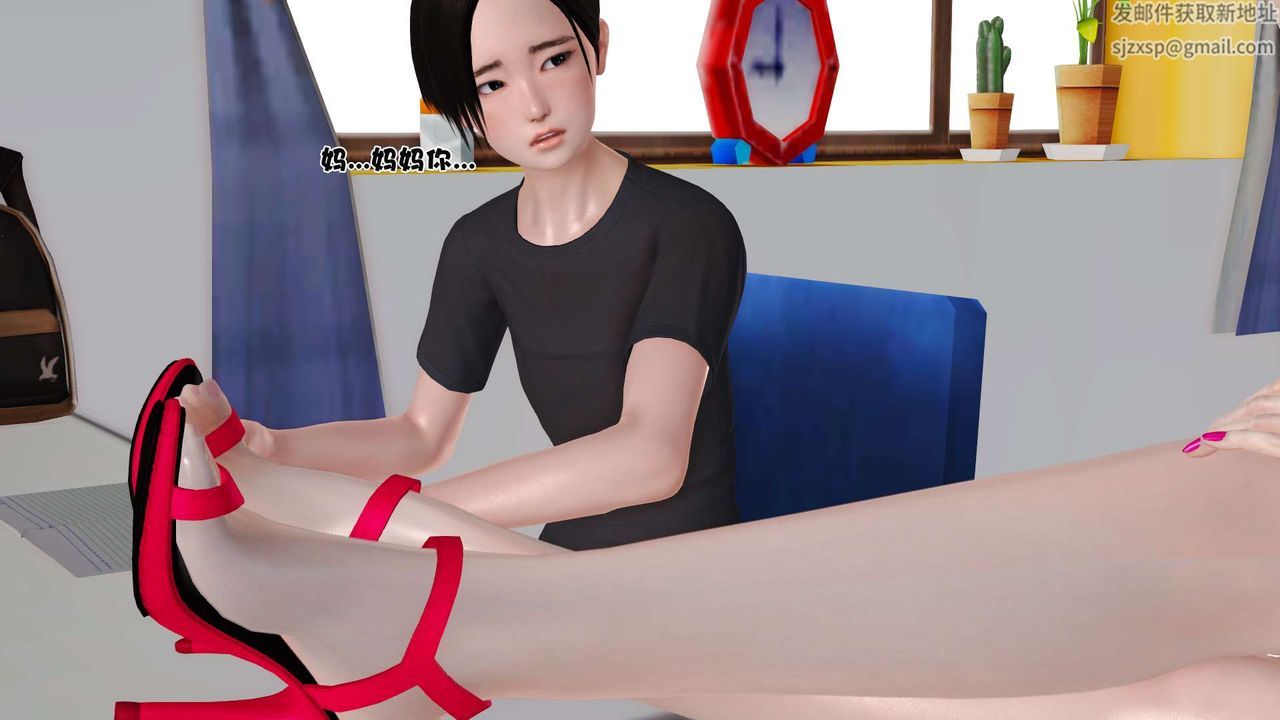 《[3D]妓母》漫画 第13話