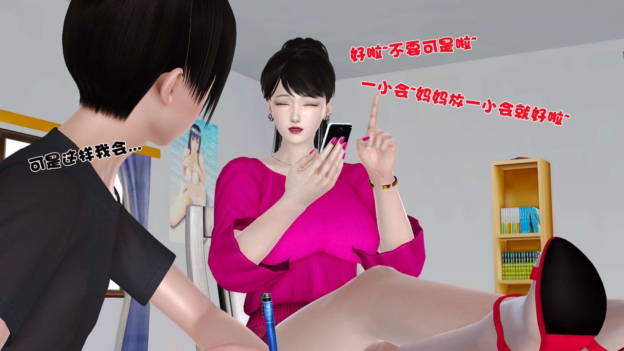 《[3D]妓母》漫画 第13話