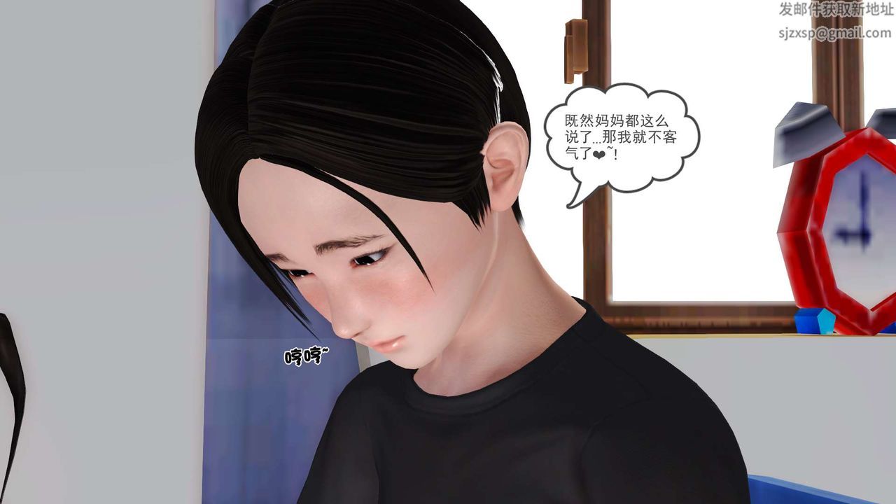 《[3D]妓母》漫画 第13話