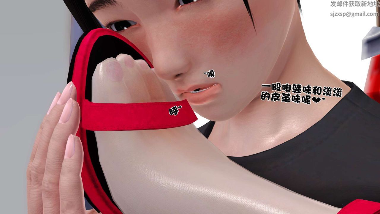 《[3D]妓母》漫画 第13話